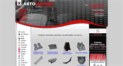 Desktop Screenshot of eurokovrik.ru